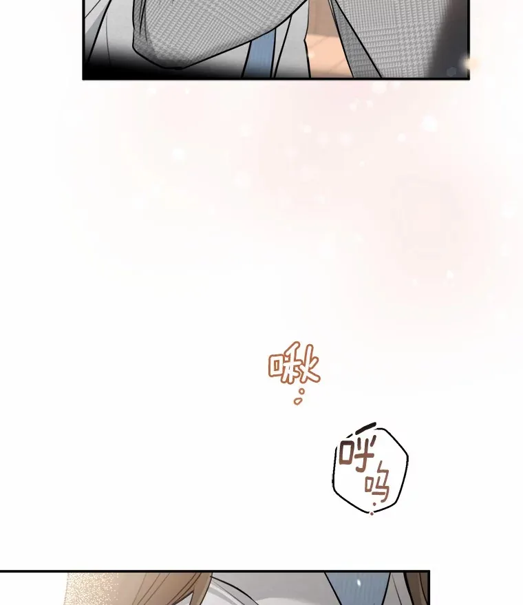 8.坦白 第3页