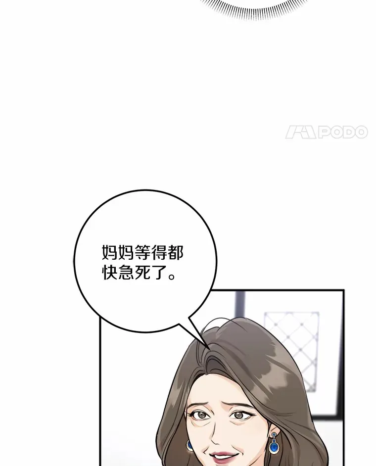 8.坦白 第22页