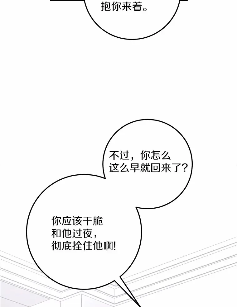 8.坦白 第31页
