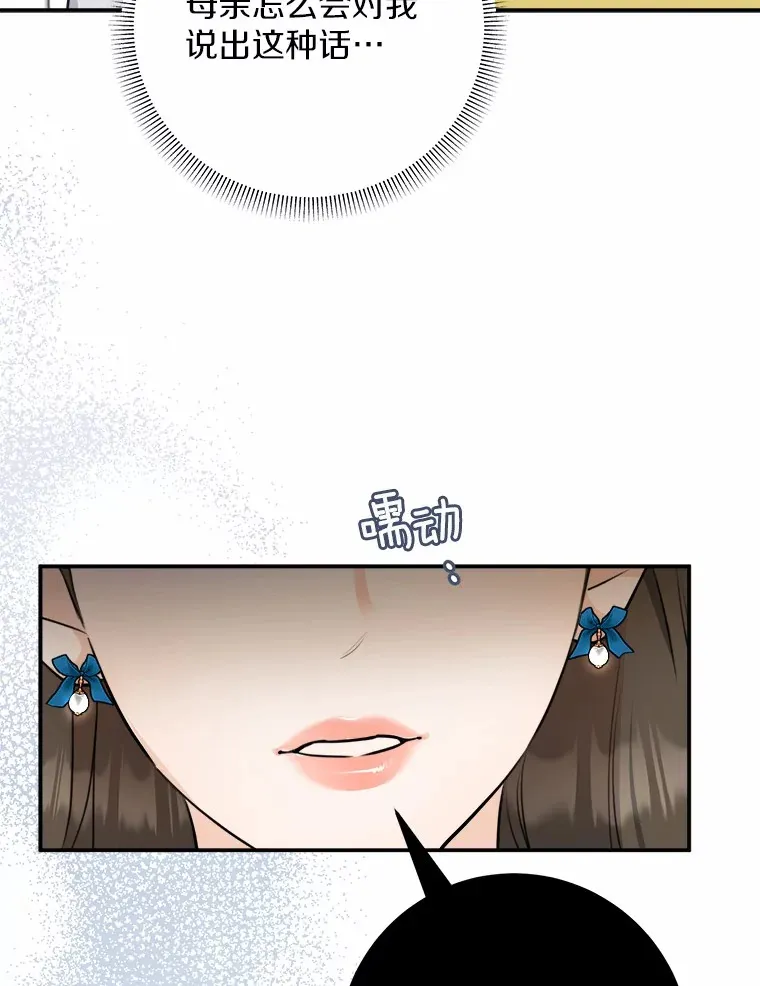 8.坦白 第33页