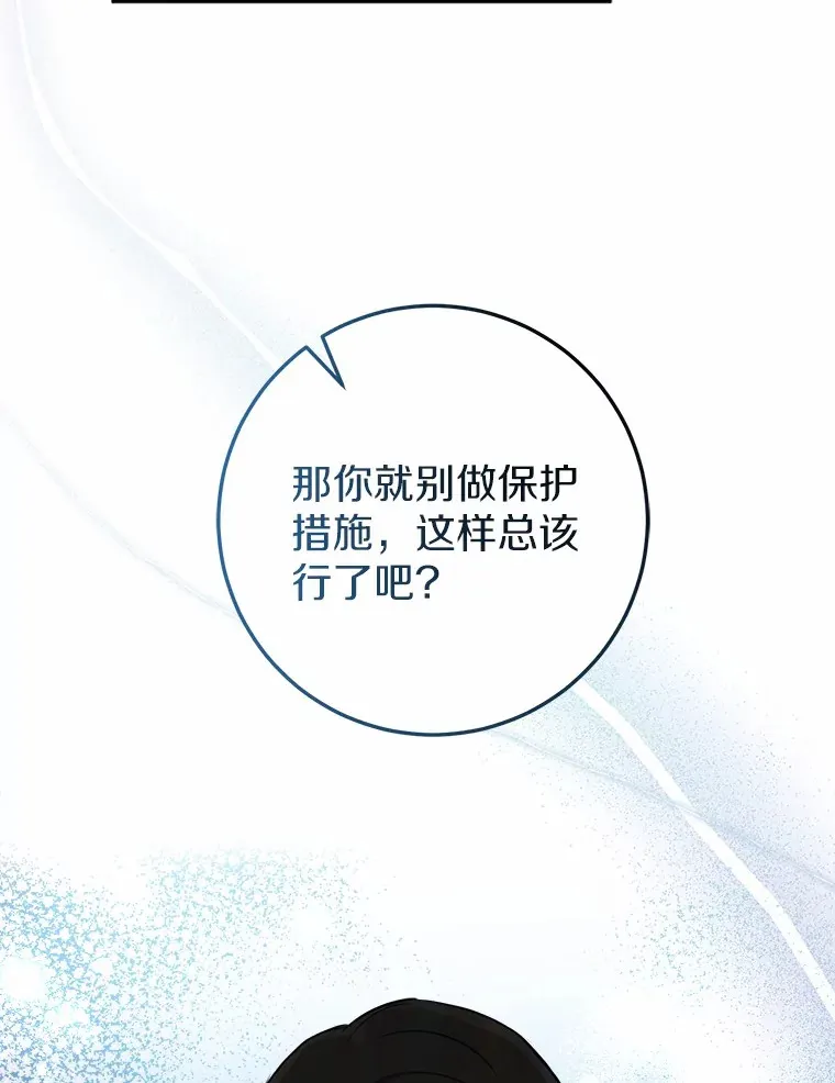 8.坦白 第37页
