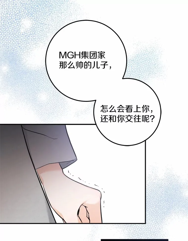 8.坦白 第40页