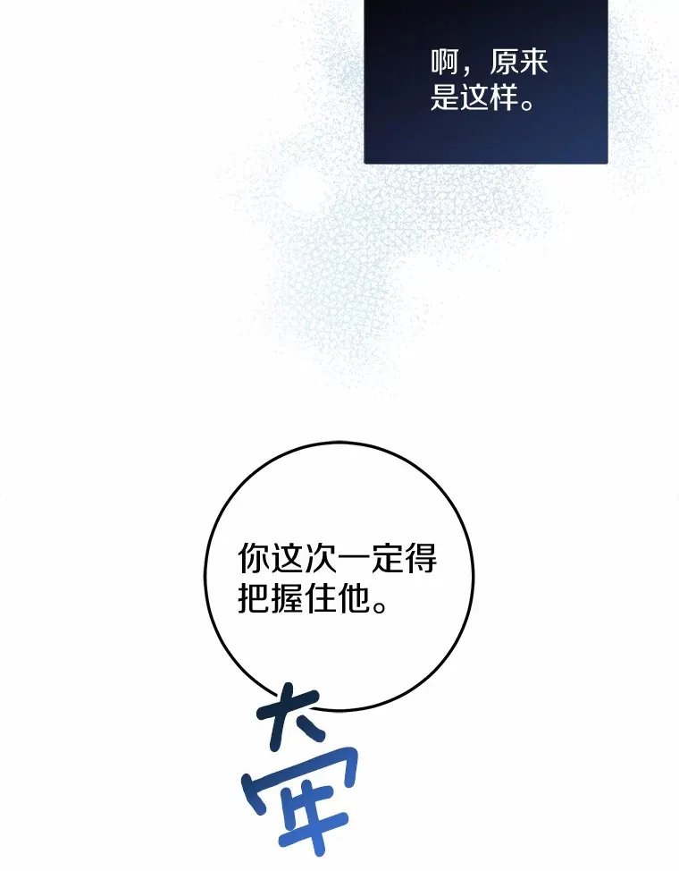 8.坦白 第41页