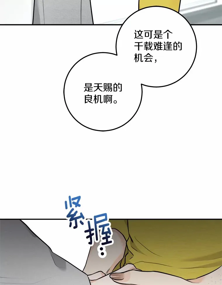 8.坦白 第43页
