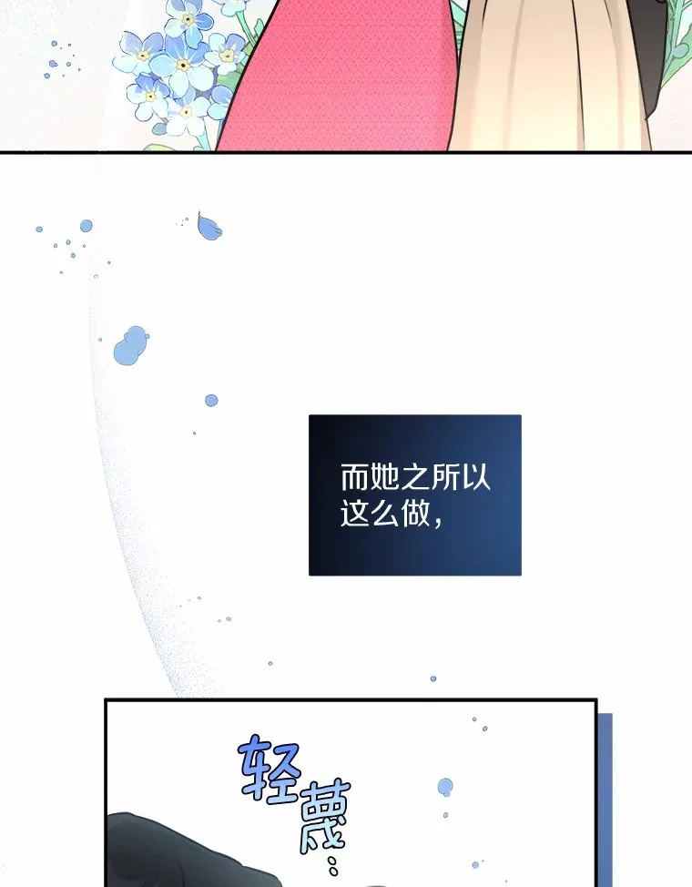 8.坦白 第47页