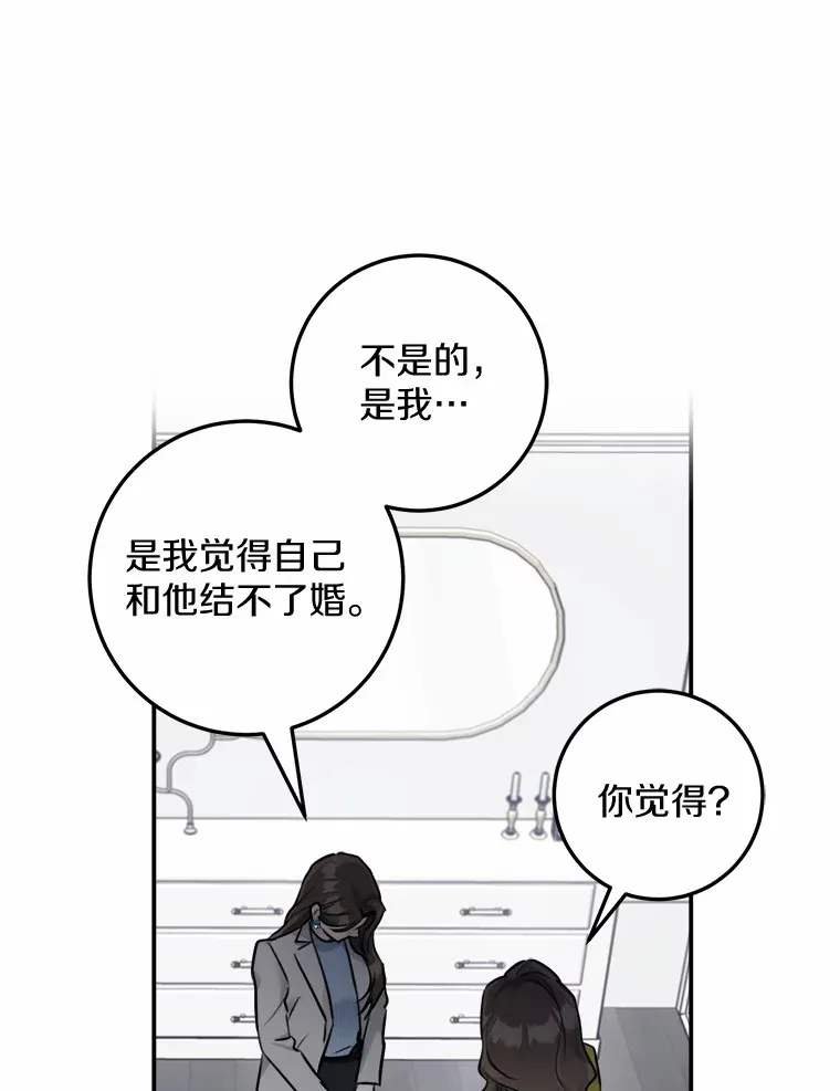 8.坦白 第60页