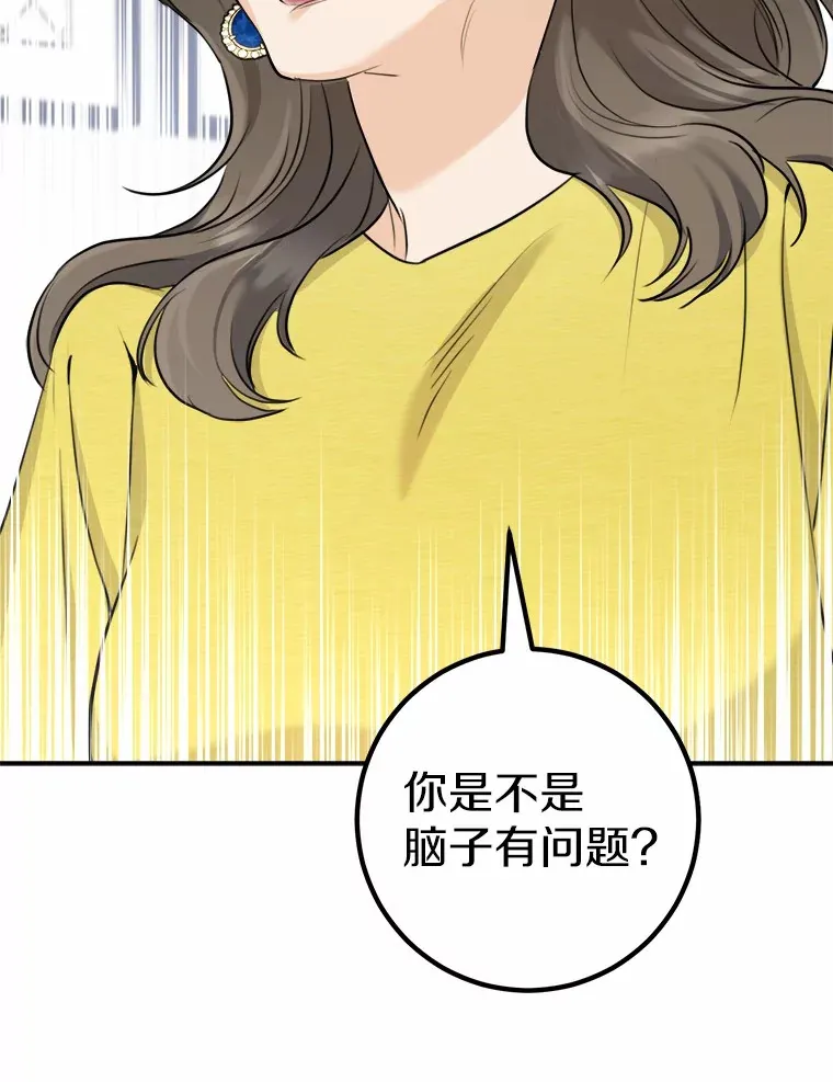 8.坦白 第63页