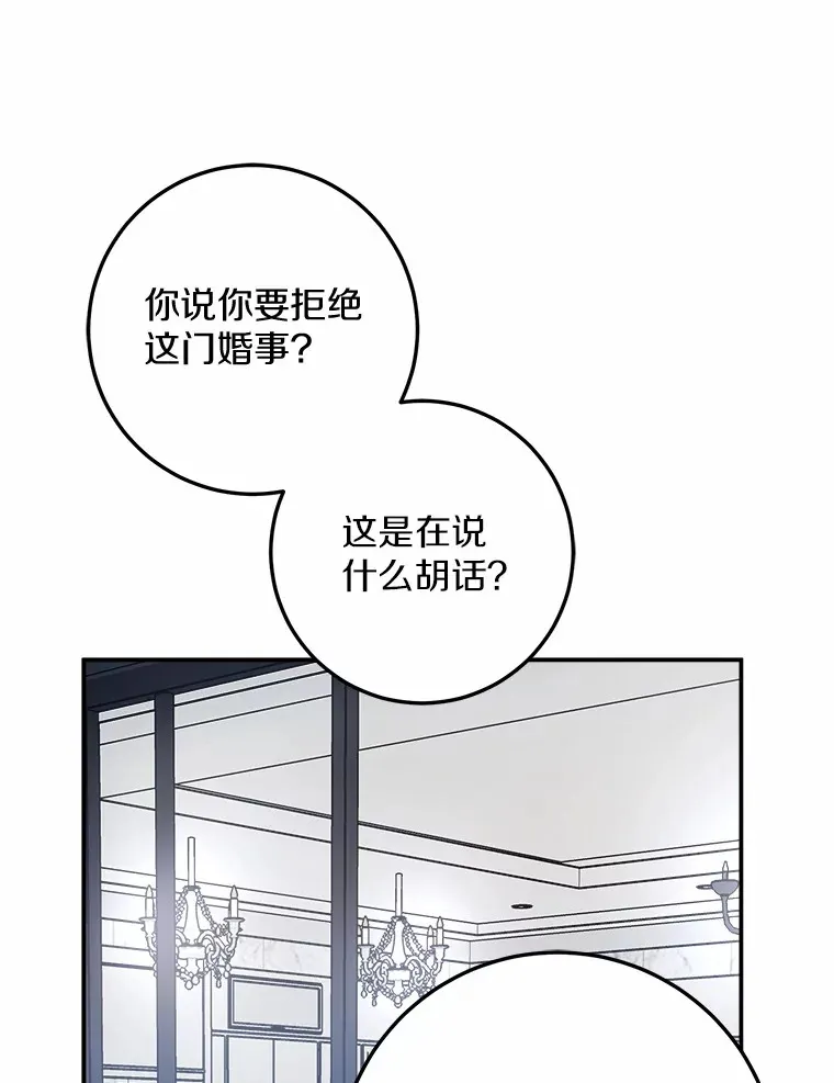 8.坦白 第64页