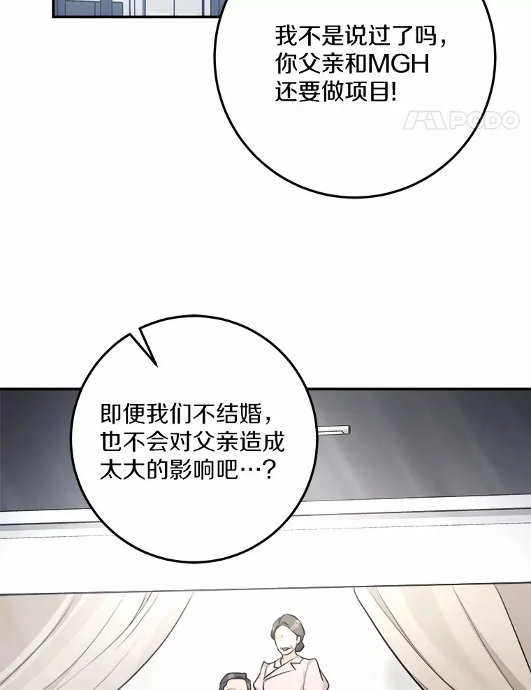8.坦白 第65页