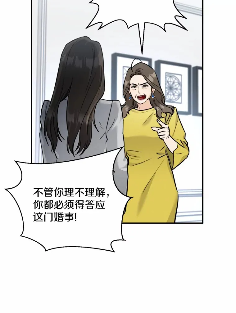 8.坦白 第82页