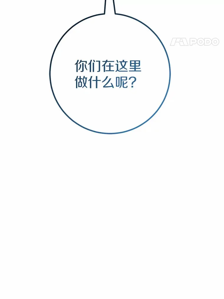 8.坦白 第91页