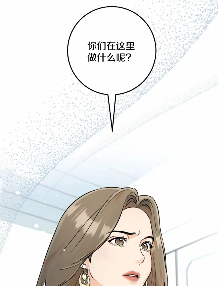 8.坦白 第94页