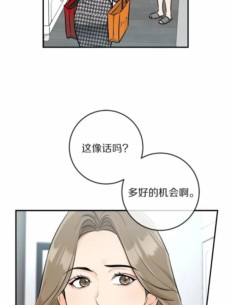 9.求婚 第5页