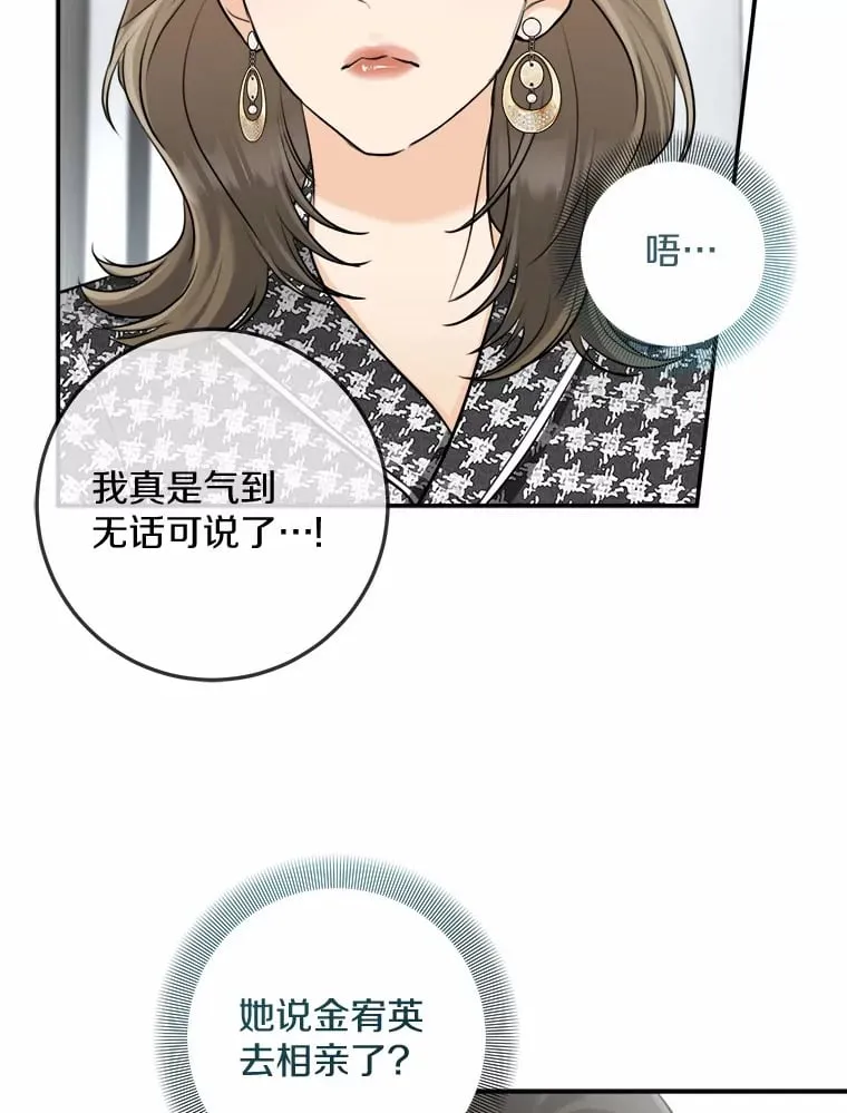 9.求婚 第6页