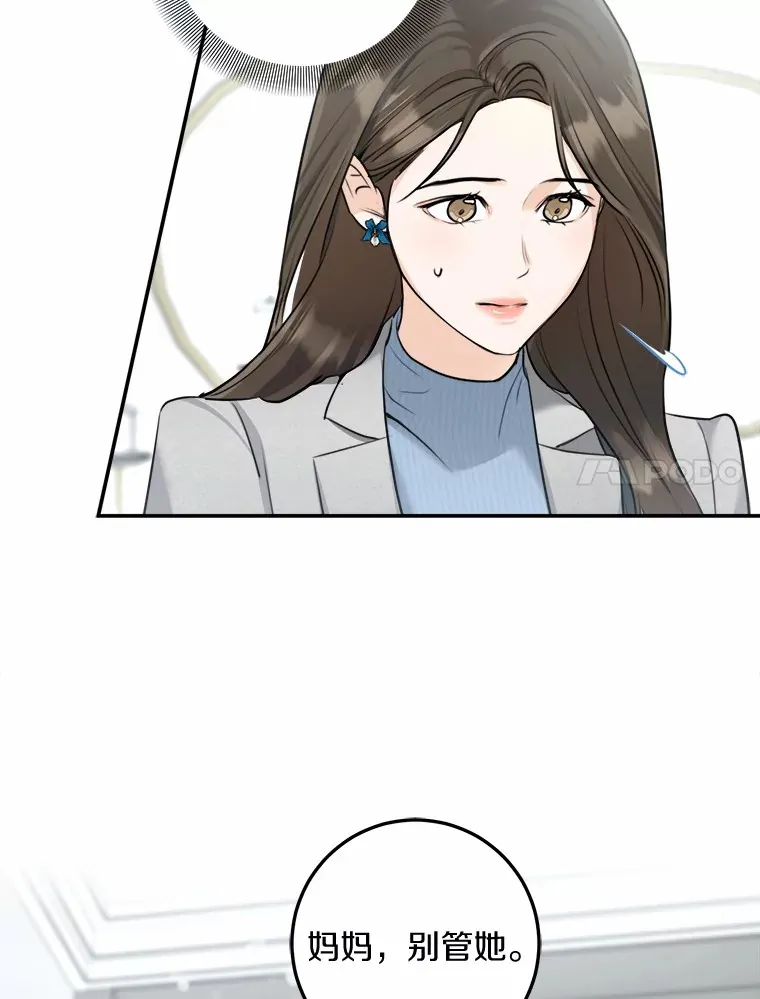 9.求婚 第7页