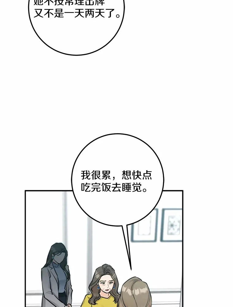 9.求婚 第9页