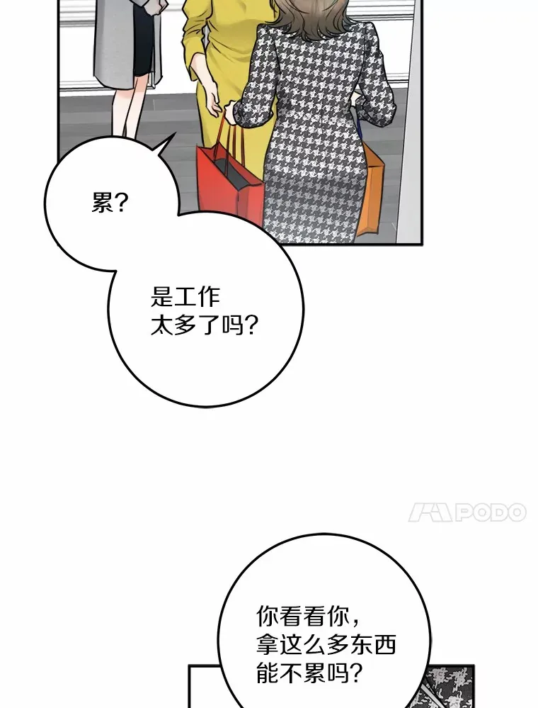 9.求婚 第10页