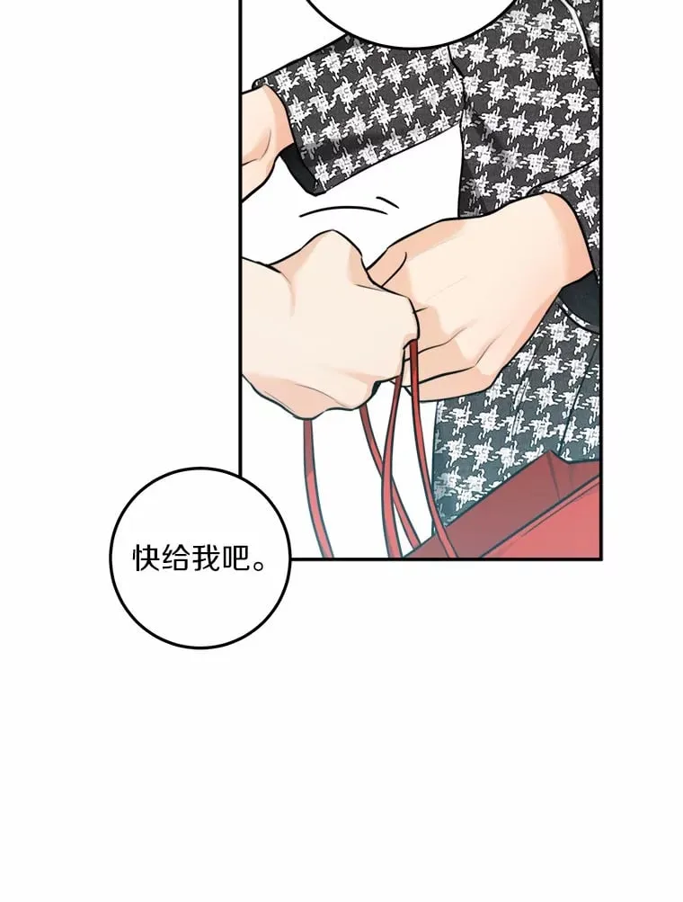 9.求婚 第11页