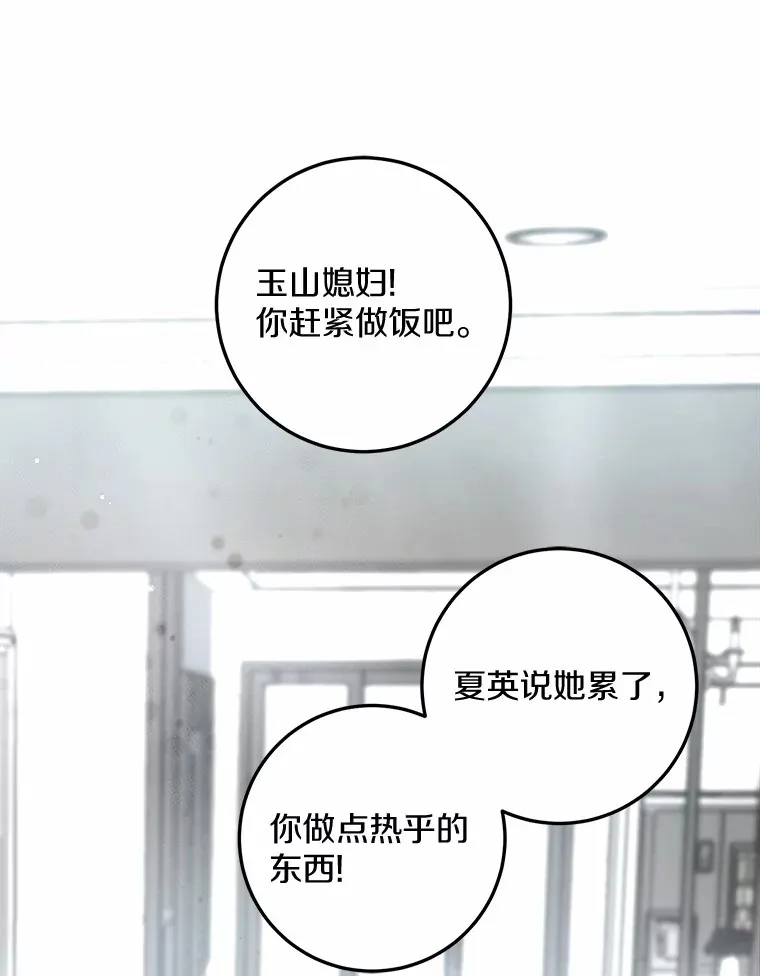 9.求婚 第12页