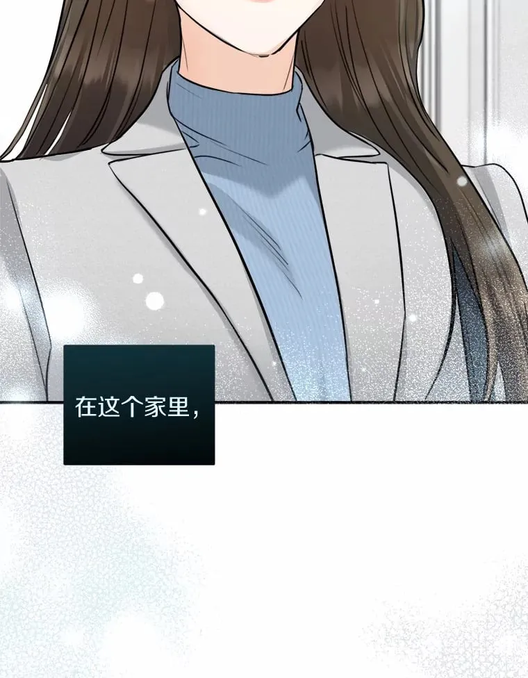 9.求婚 第16页