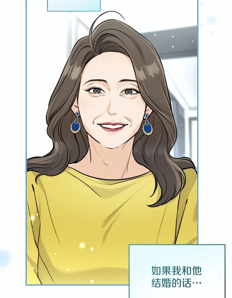 9.求婚 第18页