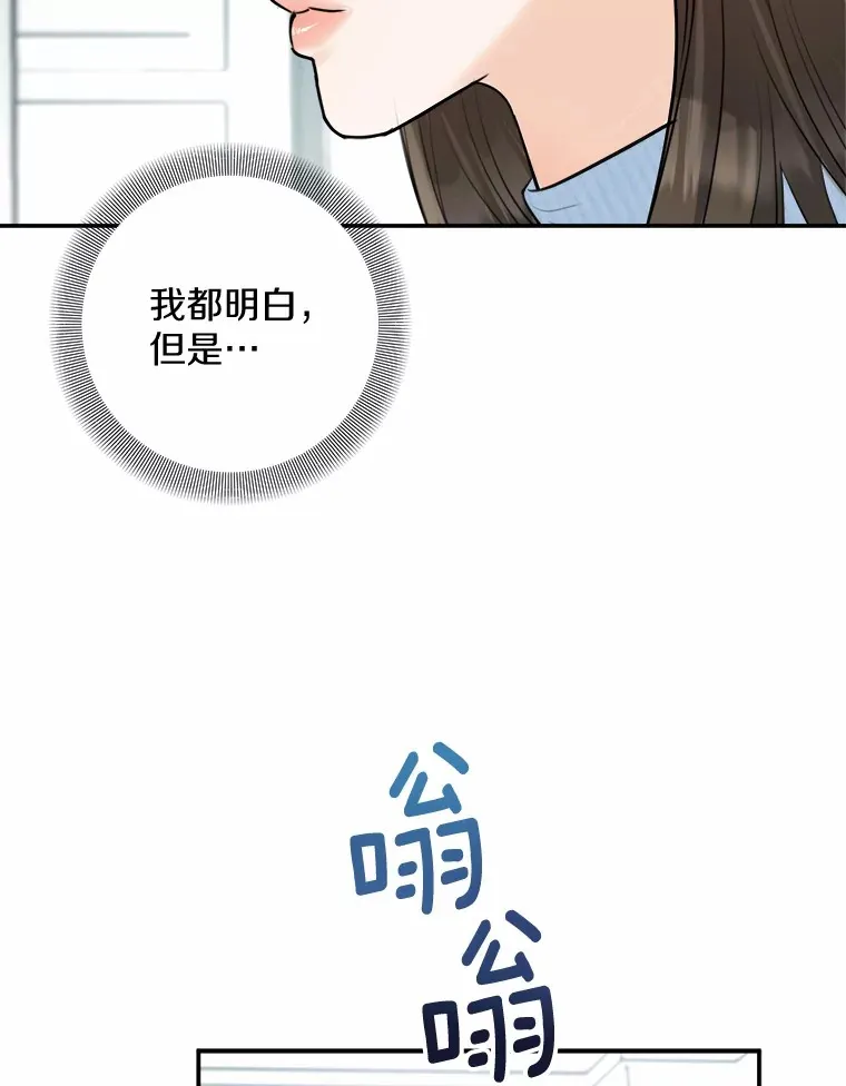 9.求婚 第25页