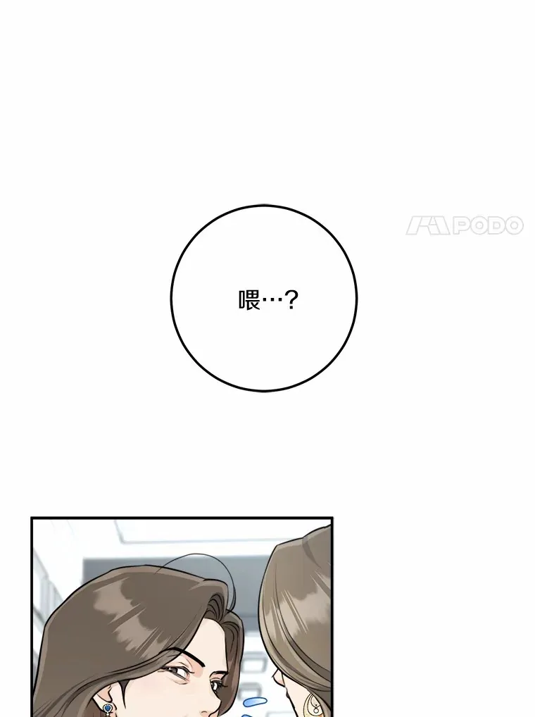 9.求婚 第27页