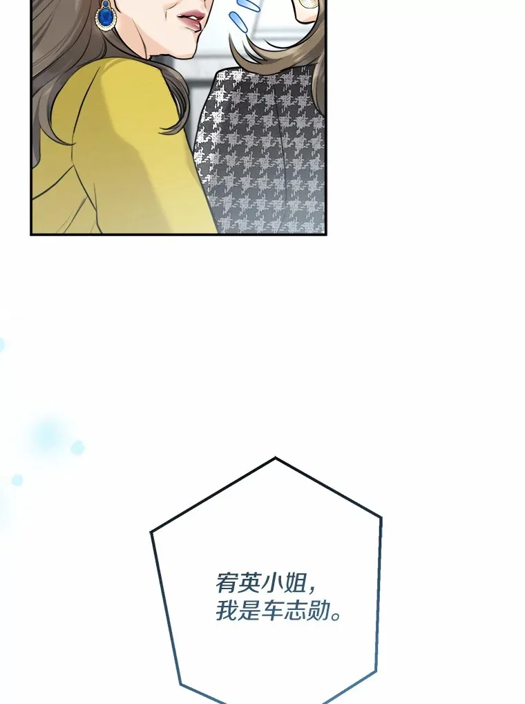 9.求婚 第28页