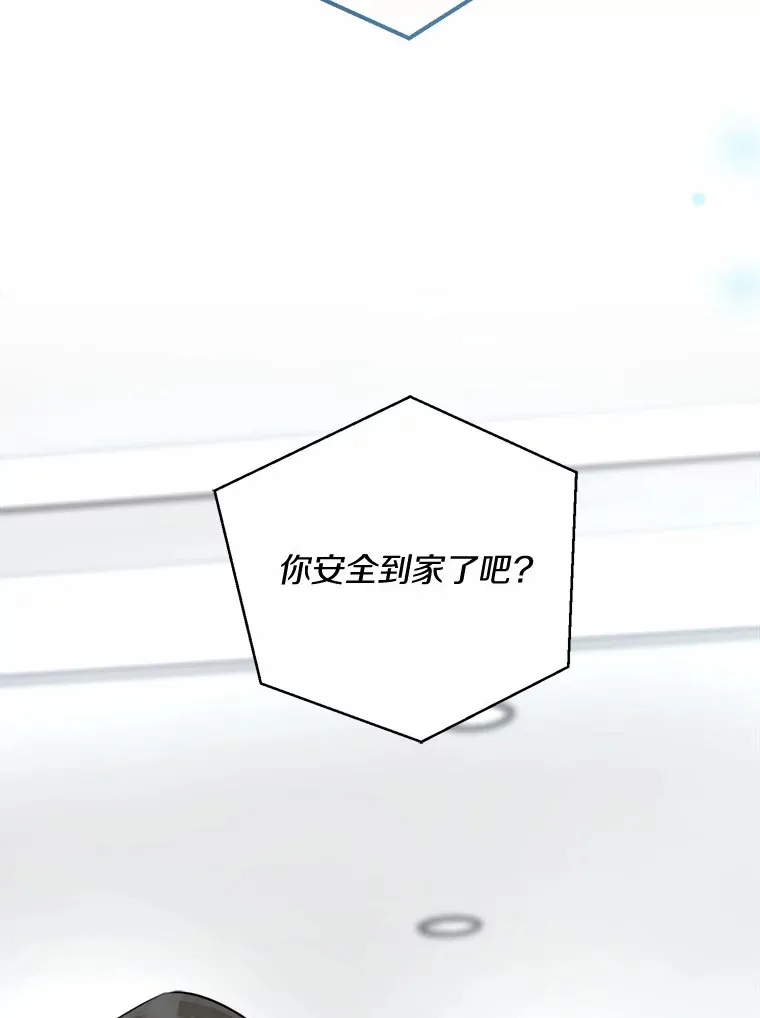 9.求婚 第29页