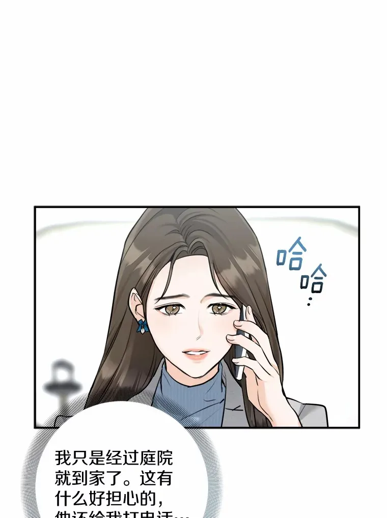 9.求婚 第31页