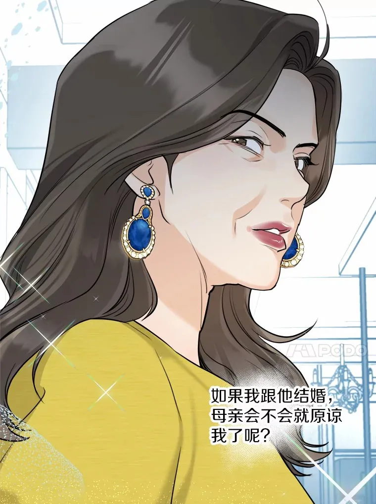 9.求婚 第33页
