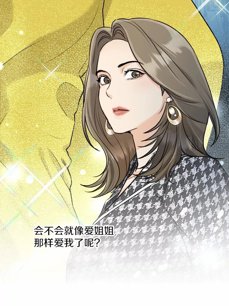 9.求婚 第34页