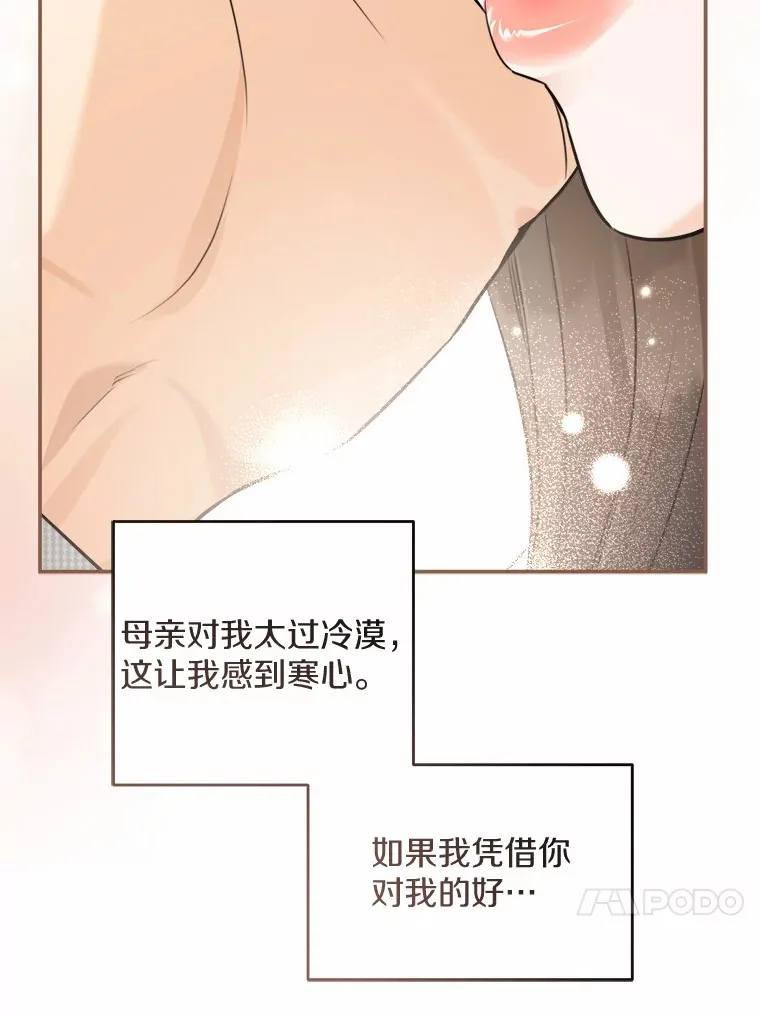 9.求婚 第36页