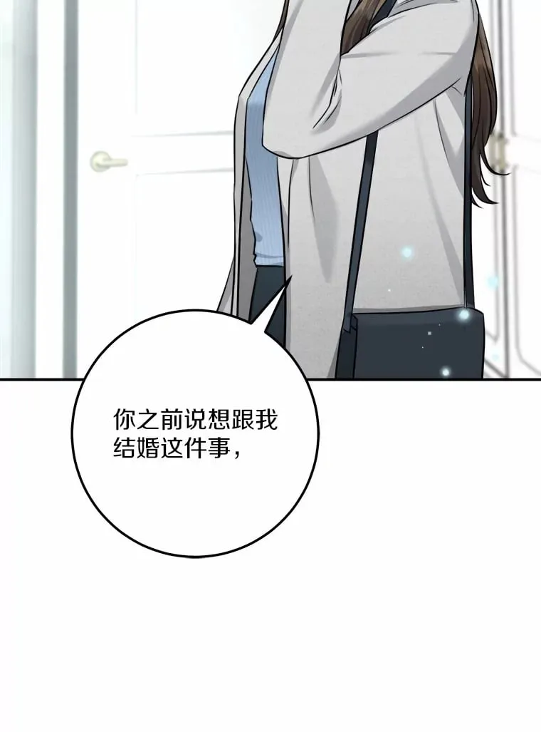 9.求婚 第38页