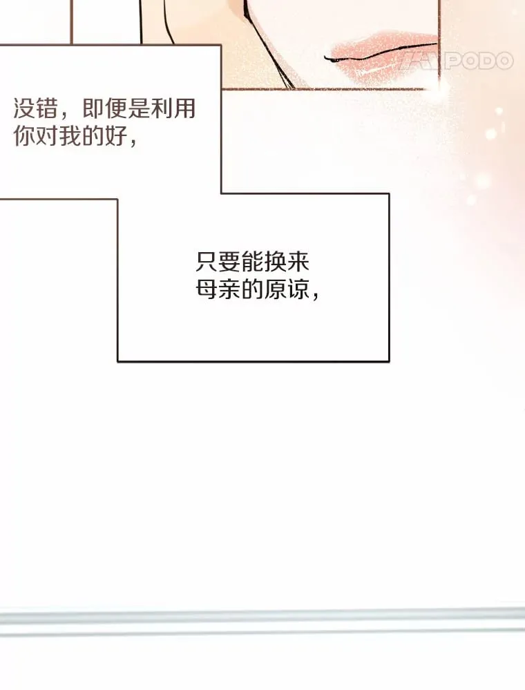 9.求婚 第40页