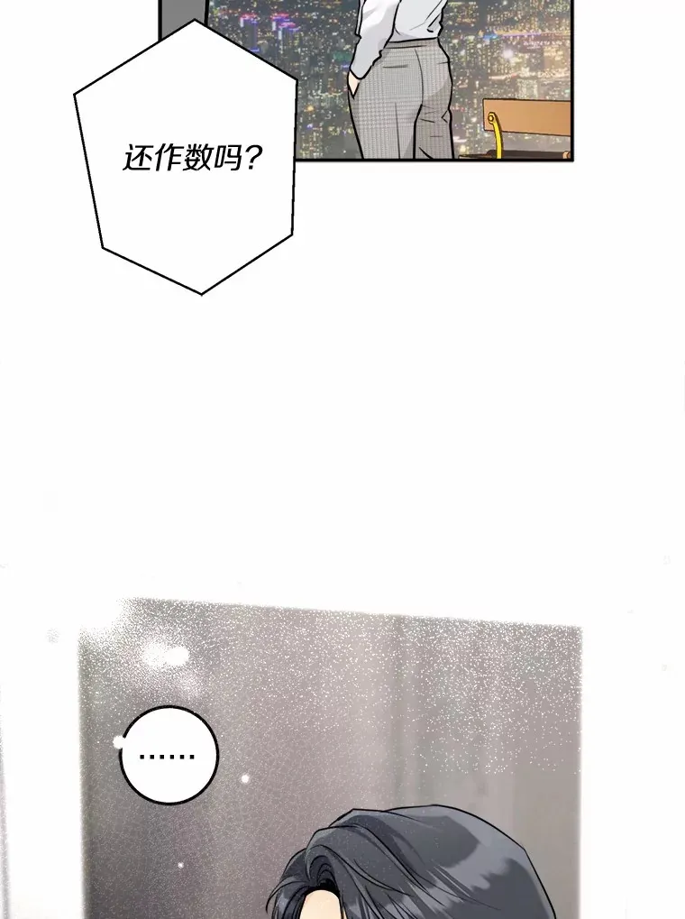 9.求婚 第48页