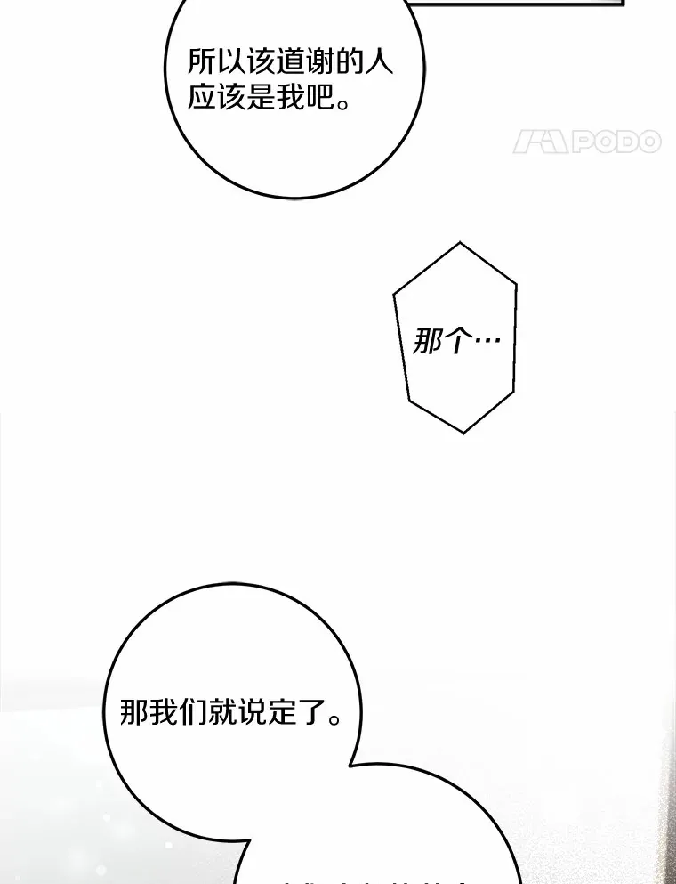 9.求婚 第53页