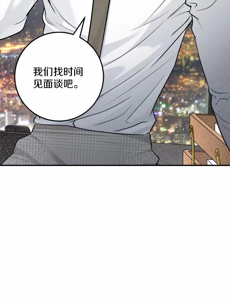 9.求婚 第55页