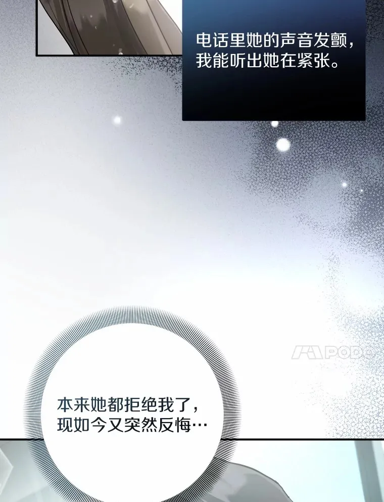 9.求婚 第59页