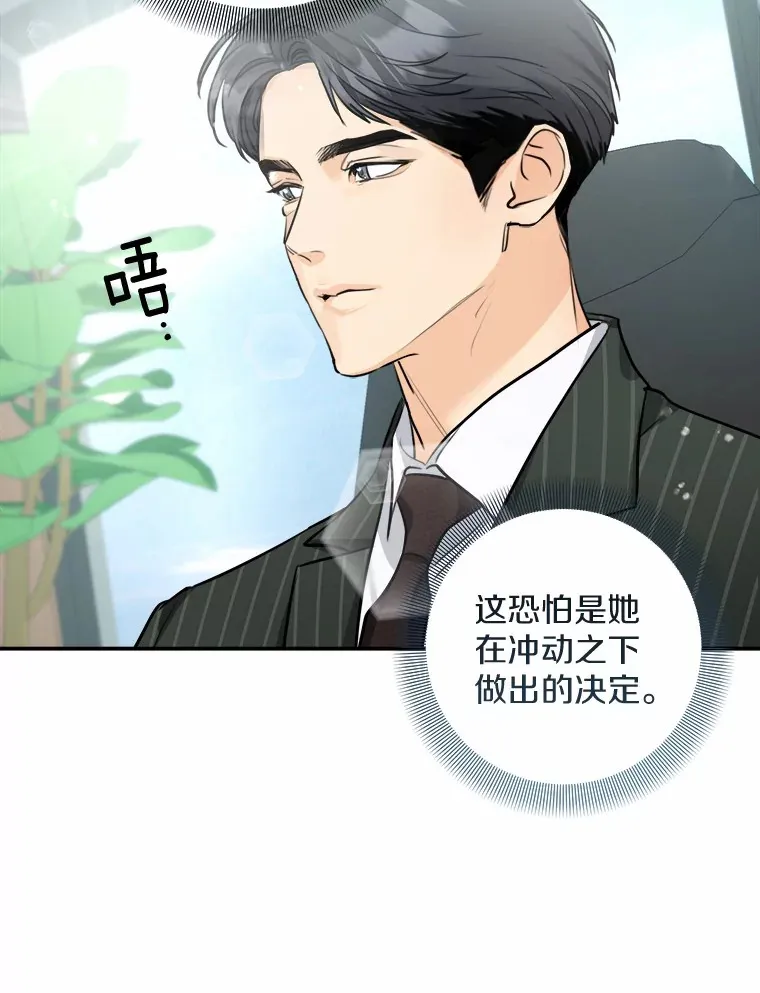 9.求婚 第60页