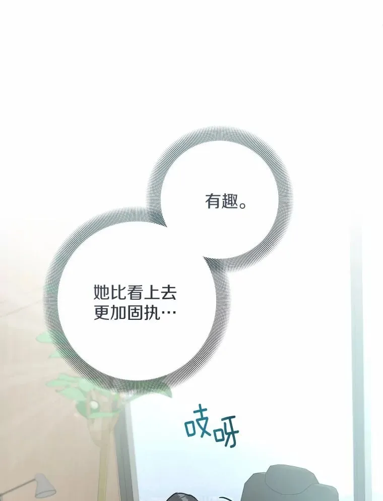9.求婚 第61页