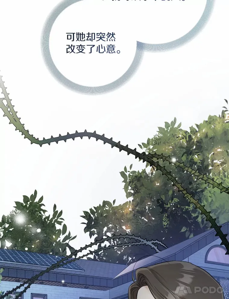 9.求婚 第63页