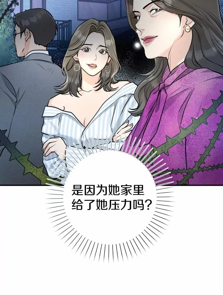 9.求婚 第64页