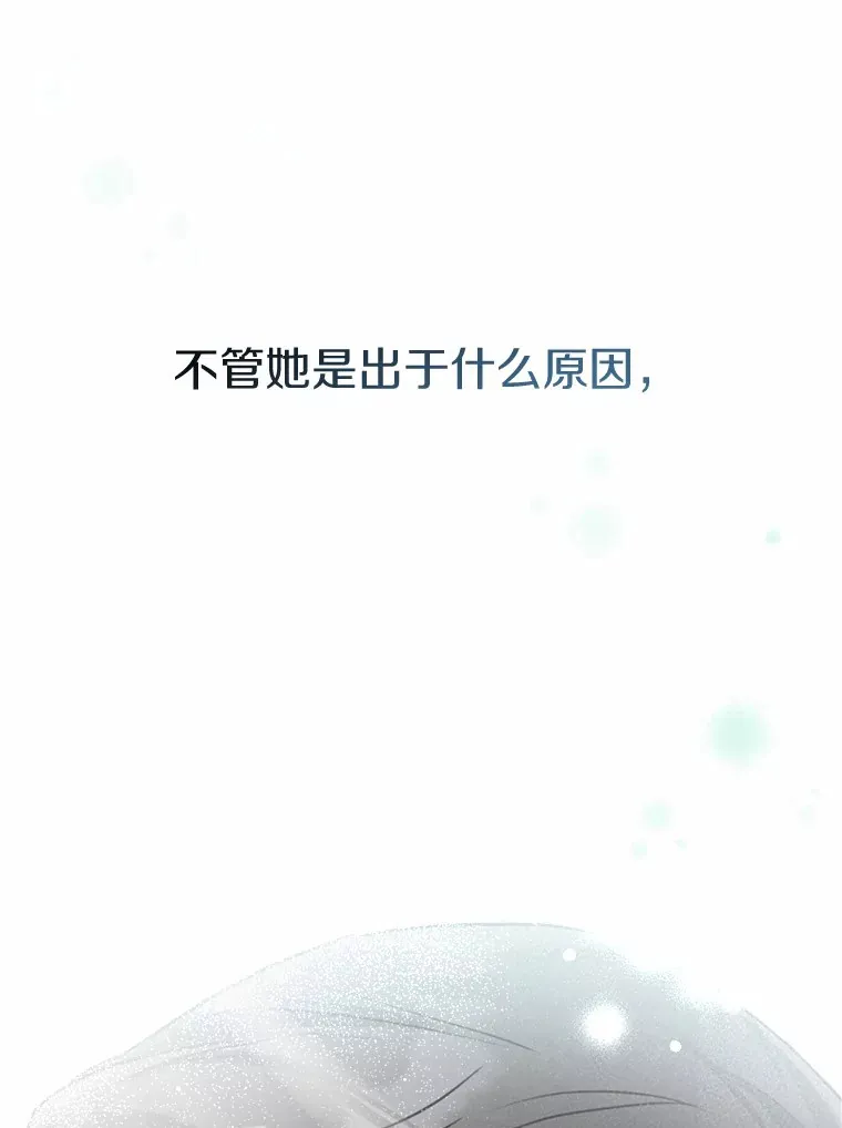 9.求婚 第65页