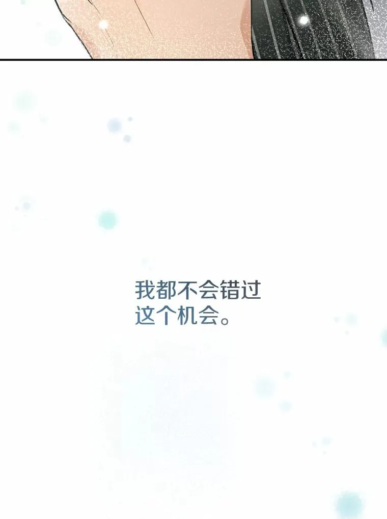 9.求婚 第67页