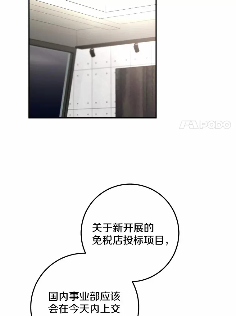 9.求婚 第69页