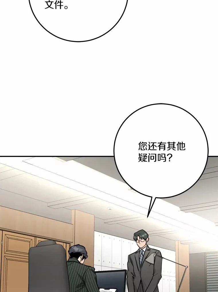 9.求婚 第70页