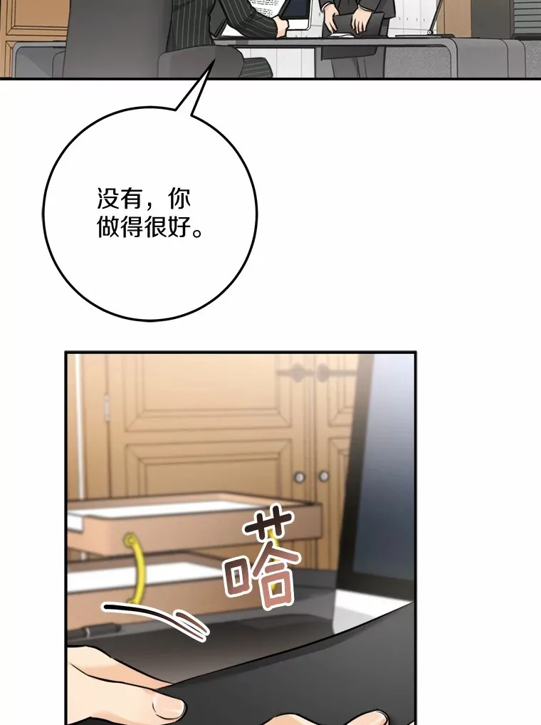 9.求婚 第71页