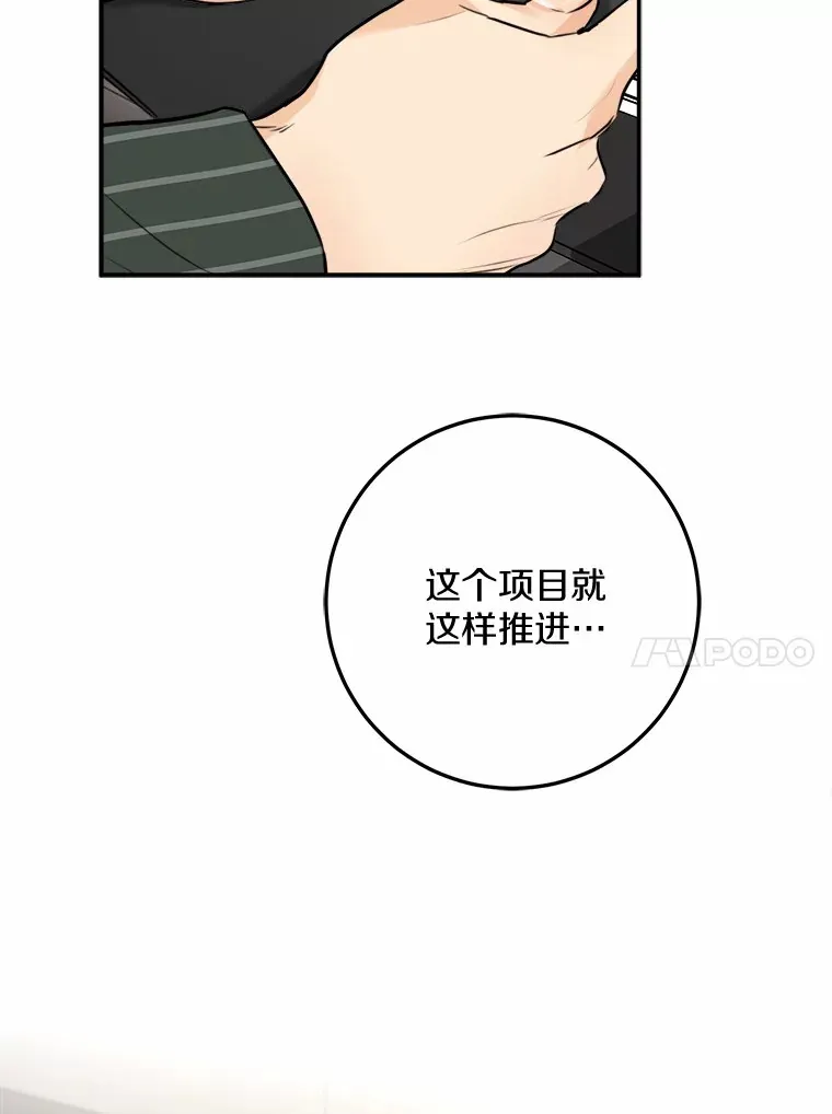 9.求婚 第72页