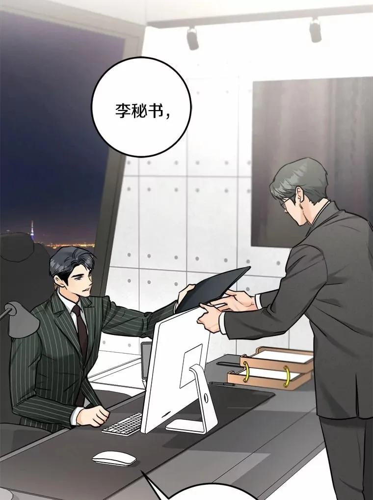 9.求婚 第73页
